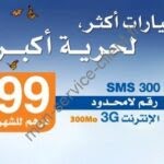 forfaits-maroc-telecom